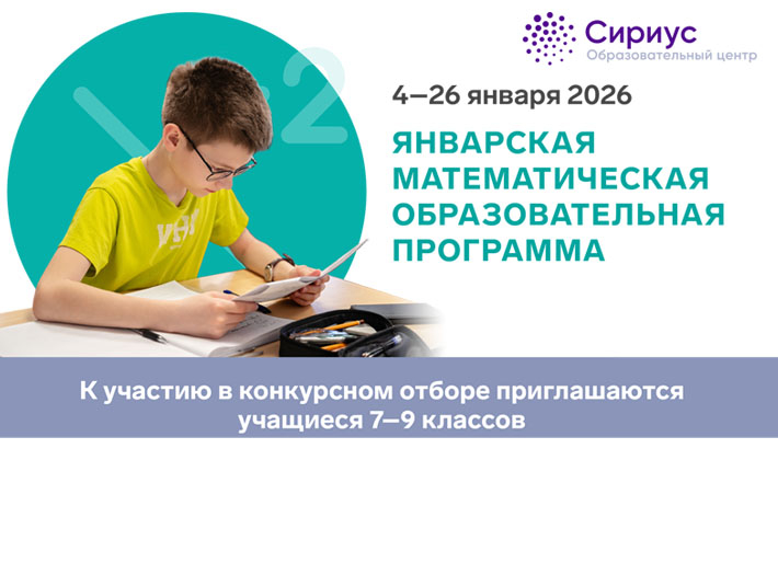 Продлена регистрация на образовательную программу